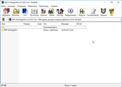 WinRAR 32 / 64 bit ВинРАР 32 / 64 бит — скриншот 2